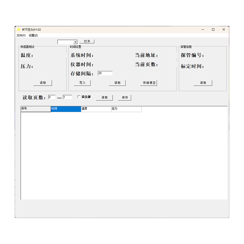 Pressure Gause Control Software